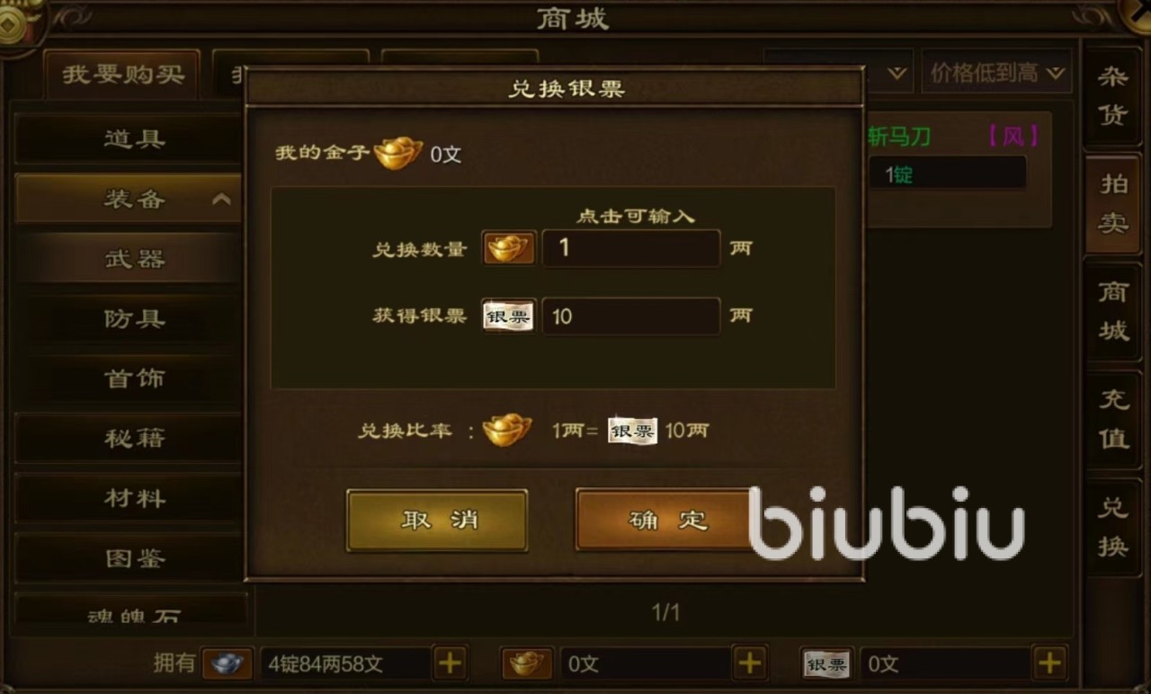 原始征途怎么交易 游戏内交易玩法攻略