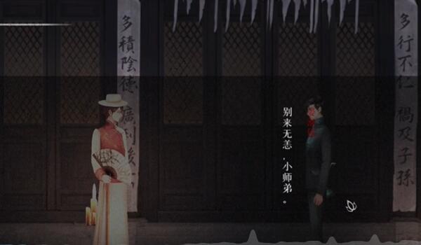 回门第二章攻略