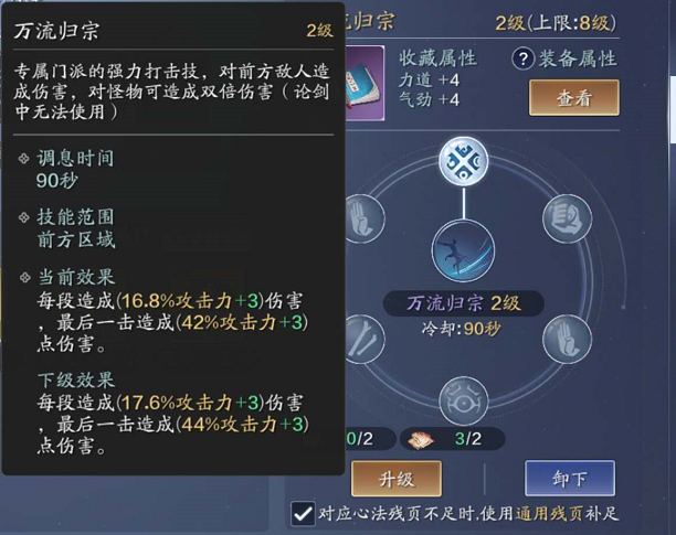 天涯明月刀手游心法怎么获得？天刀心法获得途径一览
