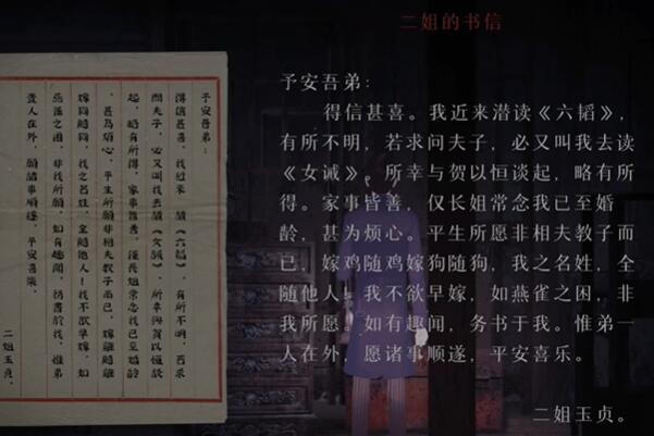 回门第二章攻略