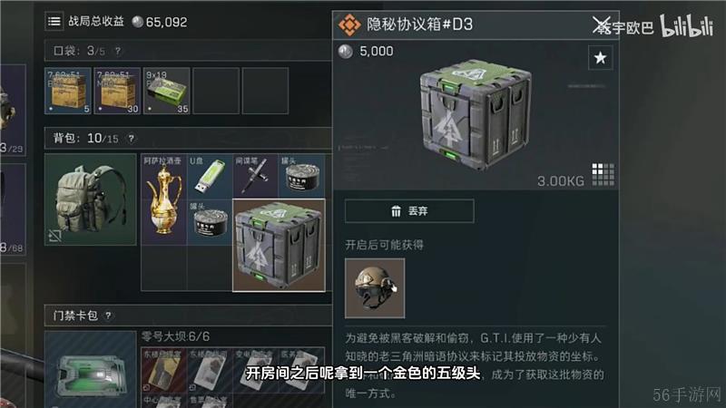 三角洲行动金色五级套获取方法