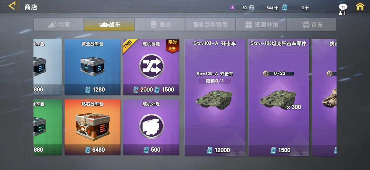 装甲前线穿甲弹怎么解锁 穿甲弹有什么用处