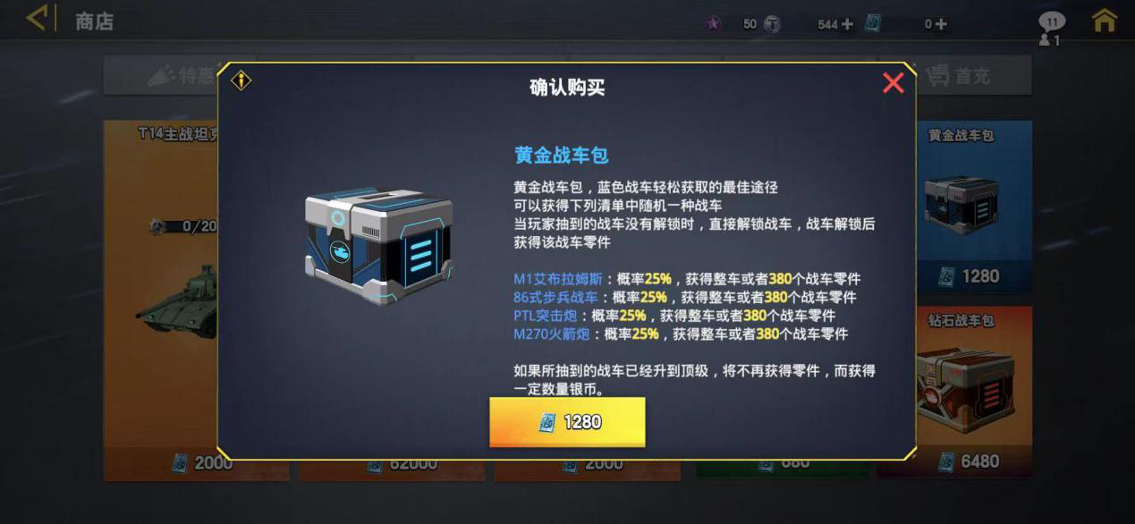 装甲前线穿甲弹怎么解锁 穿甲弹有什么用处