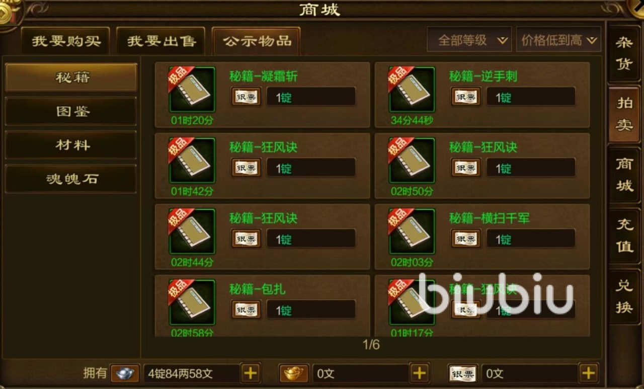 原始征途怎么交易 游戏内交易玩法攻略