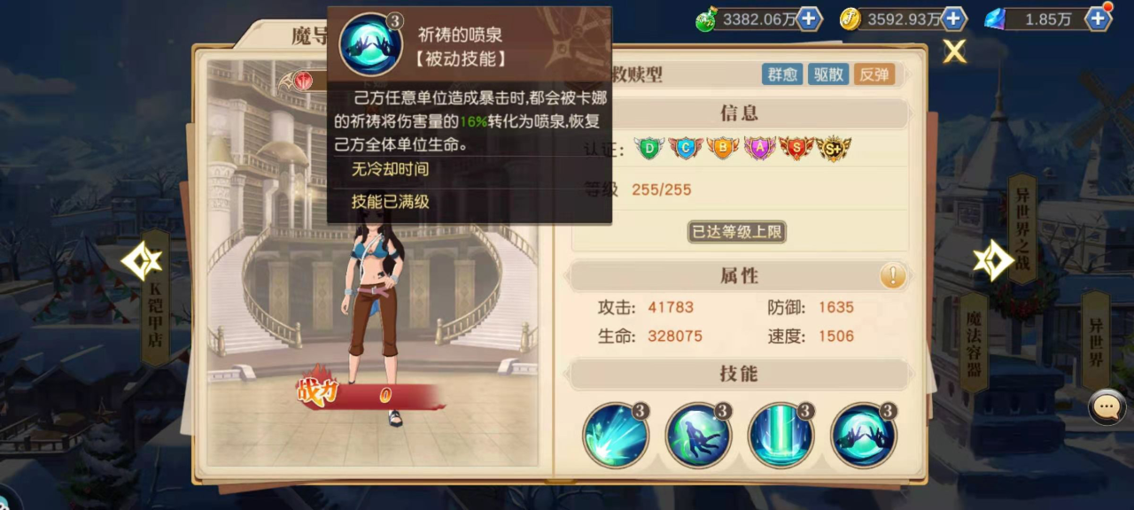 妖精的尾巴勇气之旅卡娜晶核魔法源推荐 急救技能一定要有