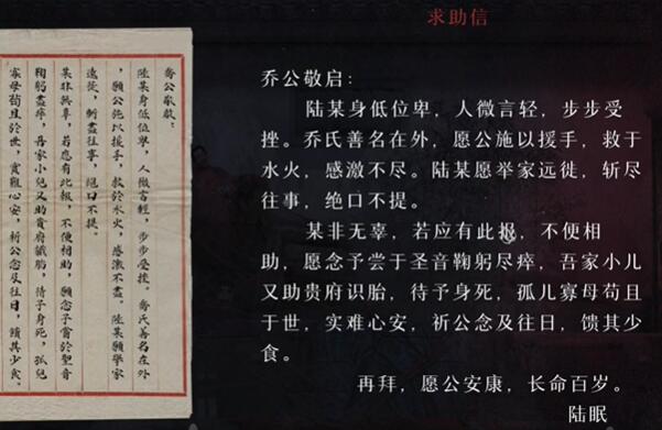 回门第二章攻略