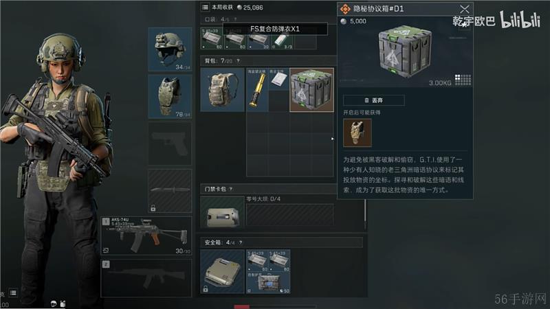 三角洲行动金色五级套获取方法