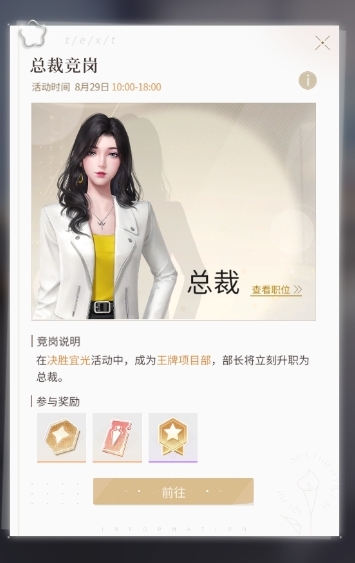 杜拉拉升职记时尚联名怎么玩？圣劳伦联名系列玩法攻略大揭秘