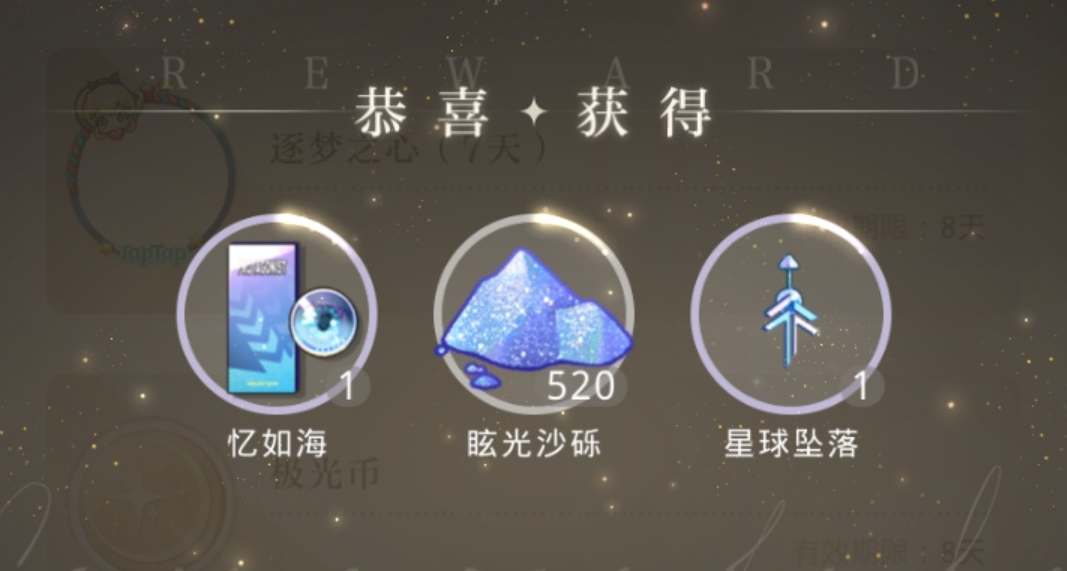 光与夜之恋二周年直播兑换码如何获取