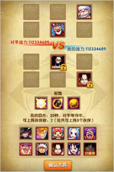 《航海王强者之路》英雄争锋玩法怎么玩？