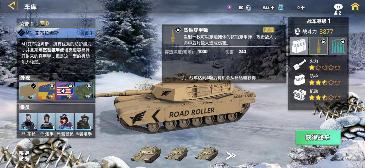 装甲前线穿甲弹怎么解锁 穿甲弹有什么用处