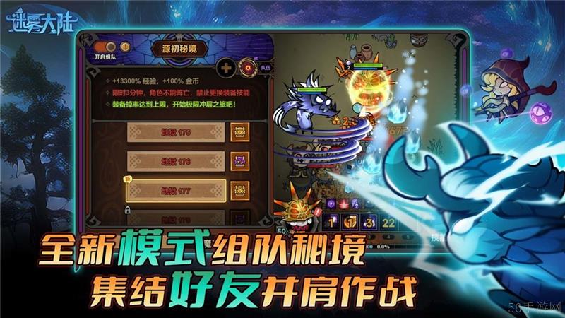 迷雾大陆S3赛季更新内容