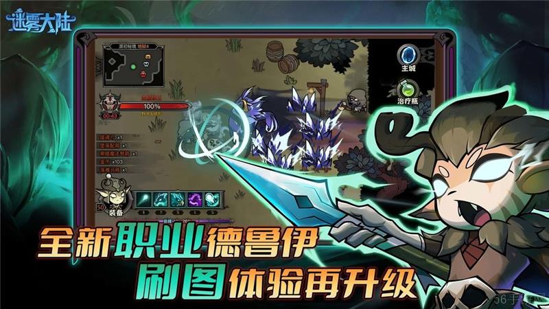 迷雾大陆S3赛季更新内容