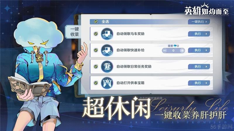 英雄如约而至最强阵容推荐