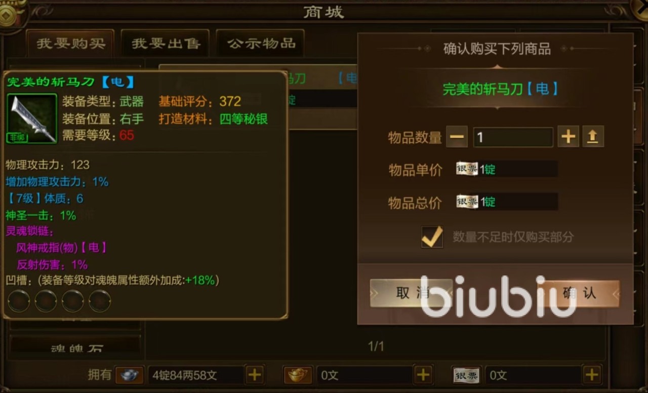原始征途怎么交易 游戏内交易玩法攻略