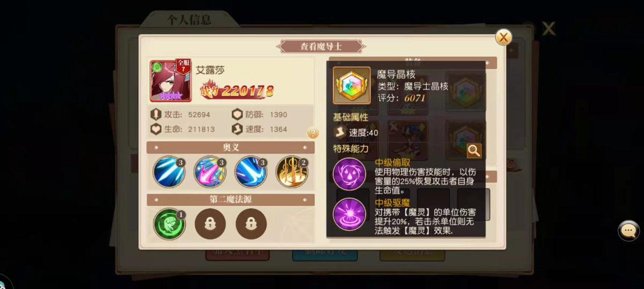 妖精的尾巴勇气之旅卡娜晶核魔法源推荐 急救技能一定要有