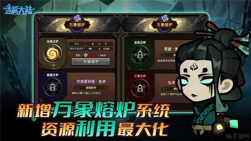 迷雾大陆S3赛季更新内容