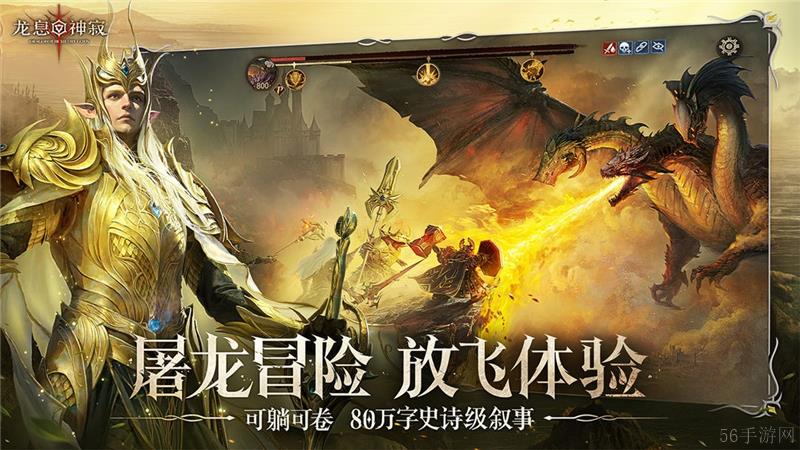 龙息神寂什么时候上线