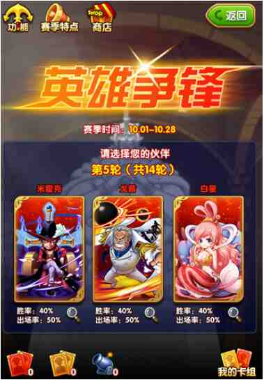 《航海王强者之路》英雄争锋玩法怎么玩？