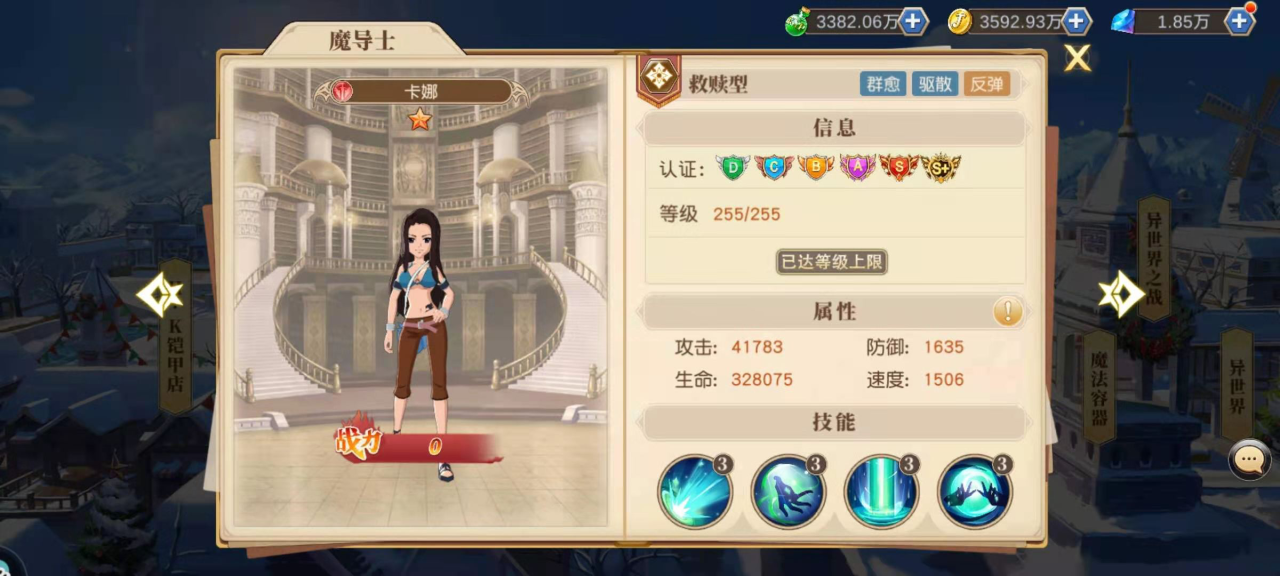 妖精的尾巴勇气之旅卡娜晶核魔法源推荐 急救技能一定要有
