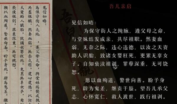 回门第二章攻略