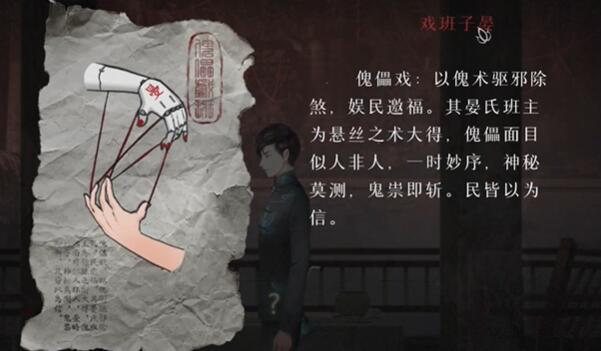 回门第二章攻略
