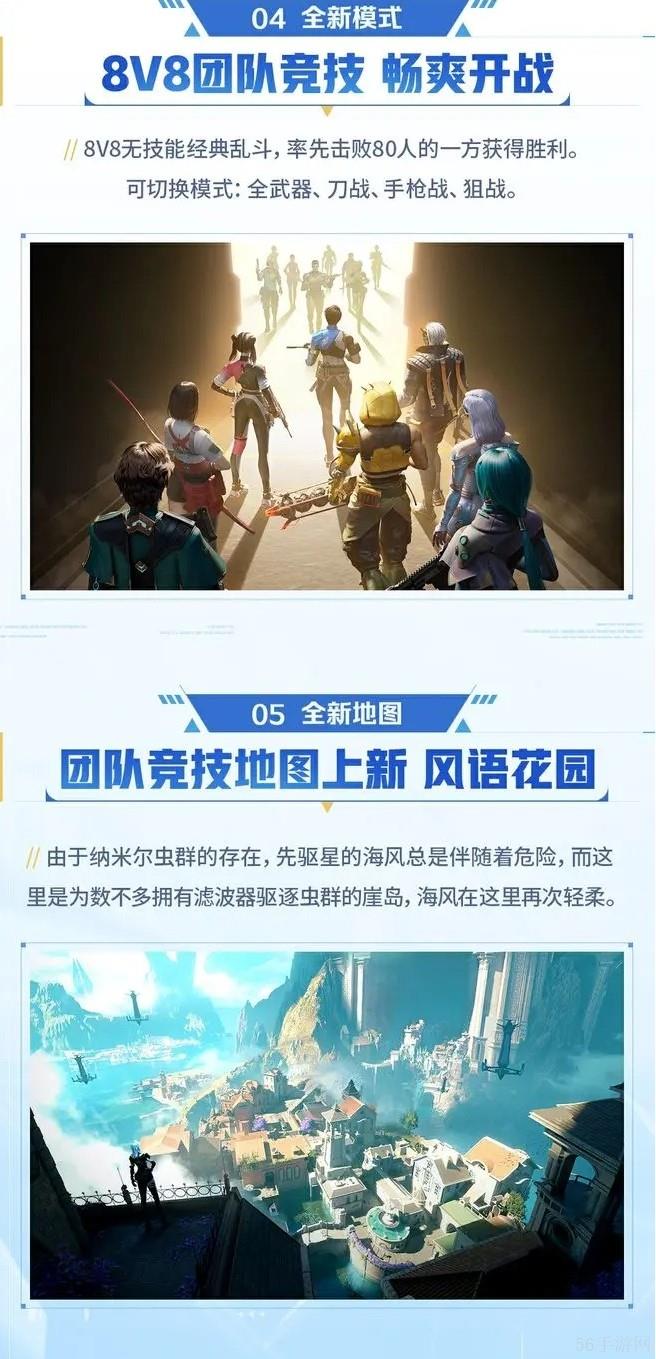 天启行动即将迎来首次重大更新