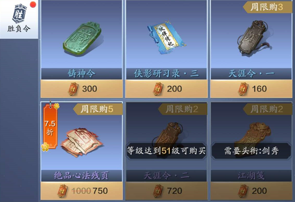 天涯明月刀手游心法怎么获得？天刀心法获得途径一览