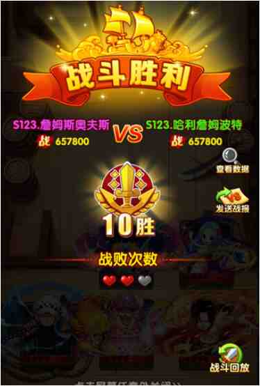 《航海王强者之路》英雄争锋玩法怎么玩？