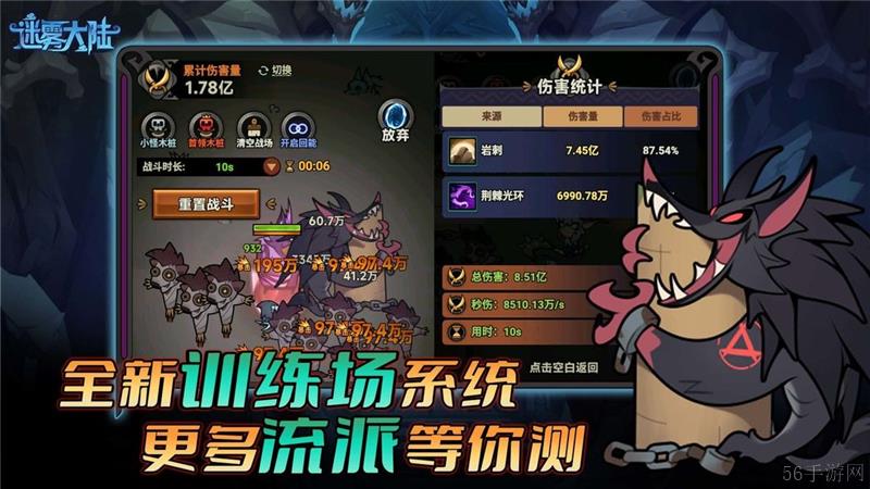 迷雾大陆S3赛季更新内容