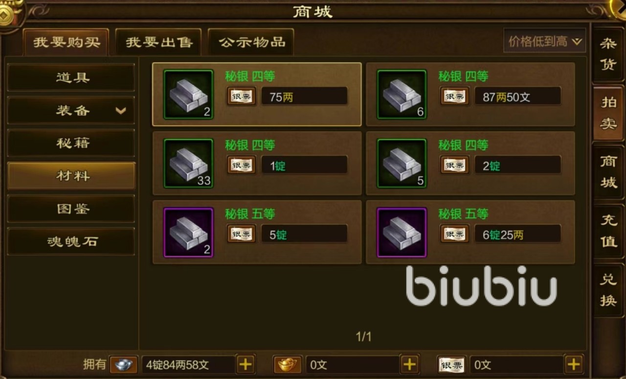 原始征途怎么交易 游戏内交易玩法攻略