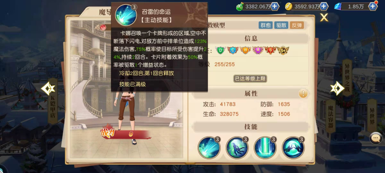 妖精的尾巴勇气之旅卡娜晶核魔法源推荐 急救技能一定要有