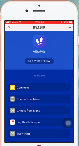 苹果健康步数怎么刷