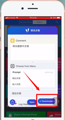 苹果健康步数怎么刷