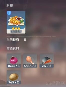 原神4.3新增食谱怎么获得