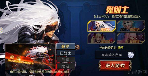 阿拉德之怒职业选择攻略
