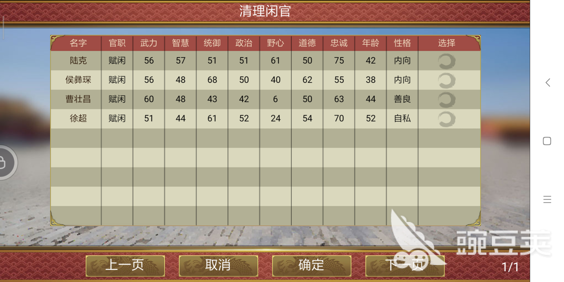 富甲天下：皇帝成长计划2攻略怎么让国库提升