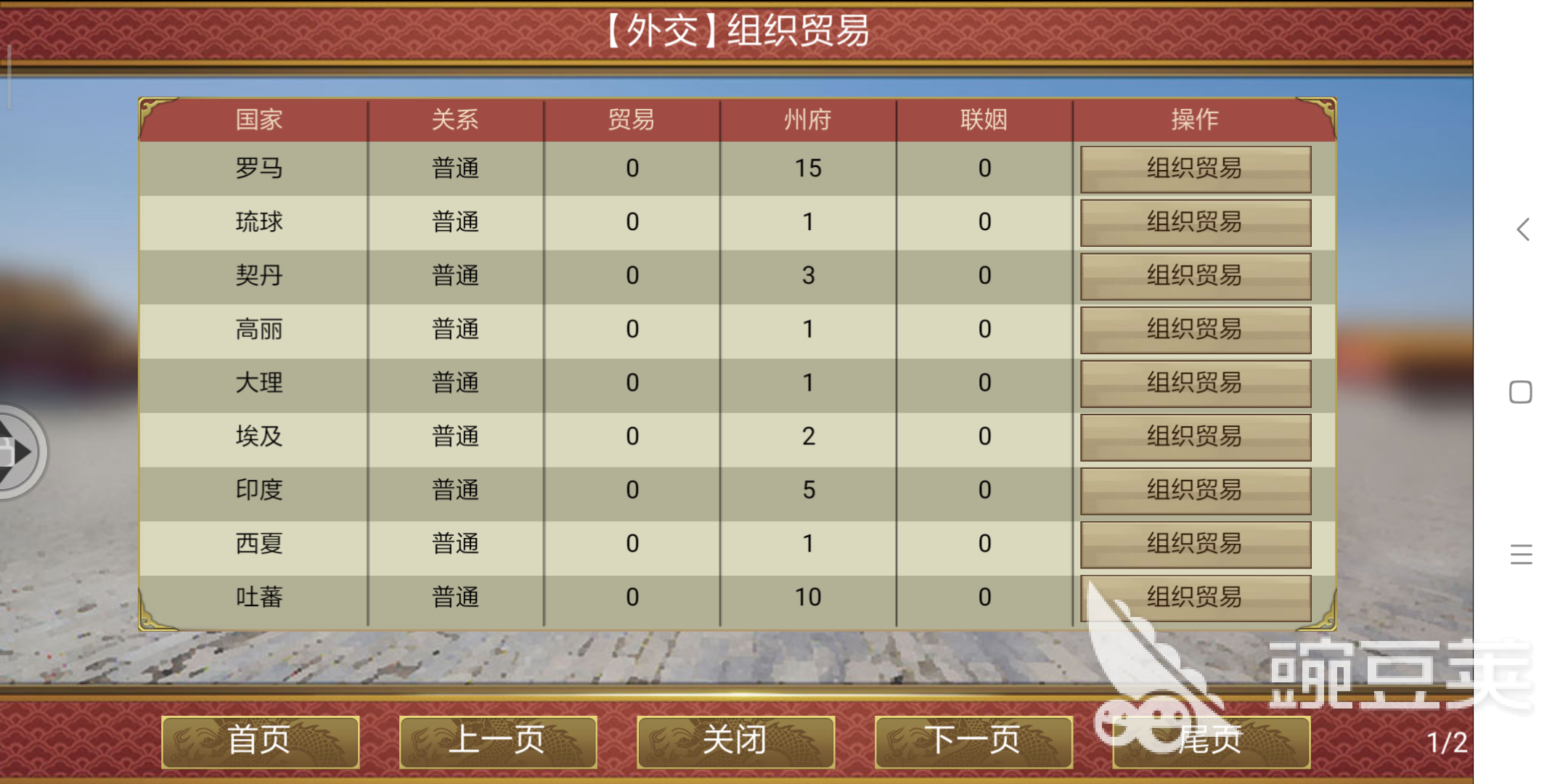 富甲天下：皇帝成长计划2攻略怎么让国库提升