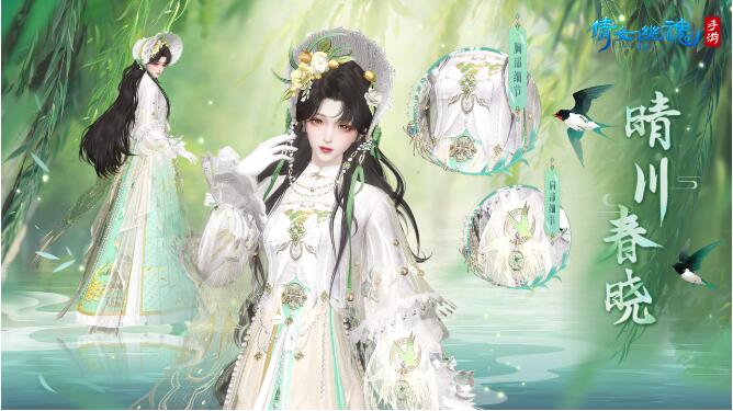 倩女幽魂手游3月27日全新时装