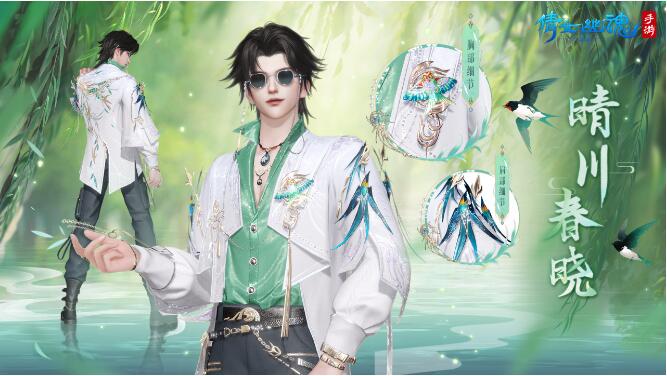 倩女幽魂手游3月27日全新时装