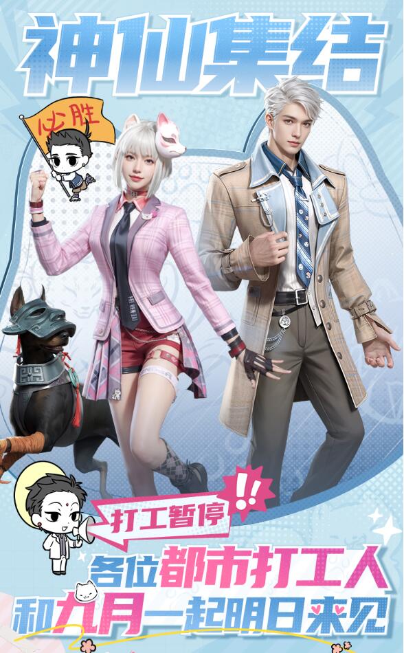 明日之后3月27日联动第二波上线