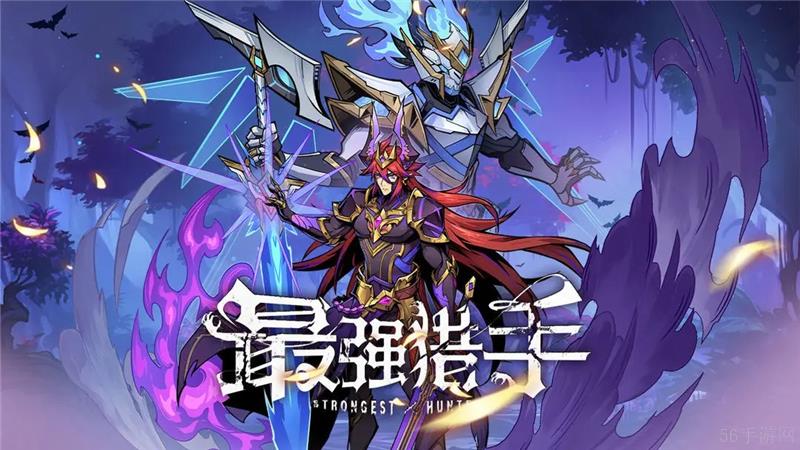 最强猎手兑换码2024最新