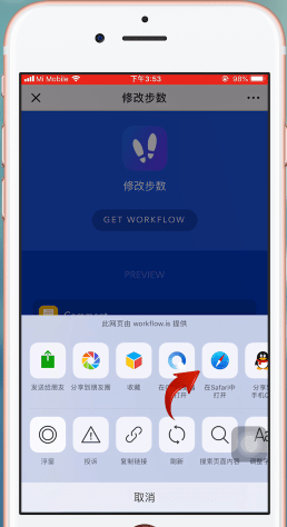 苹果健康步数怎么刷