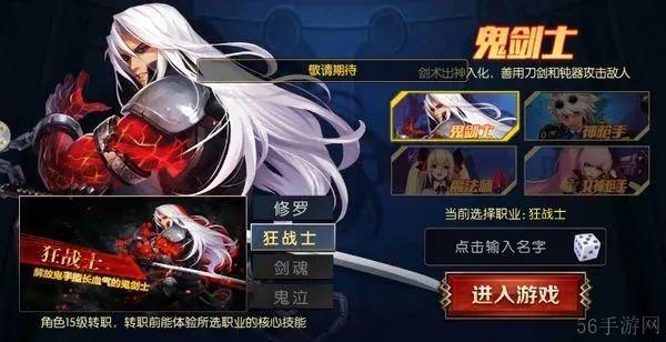 阿拉德之怒职业选择攻略