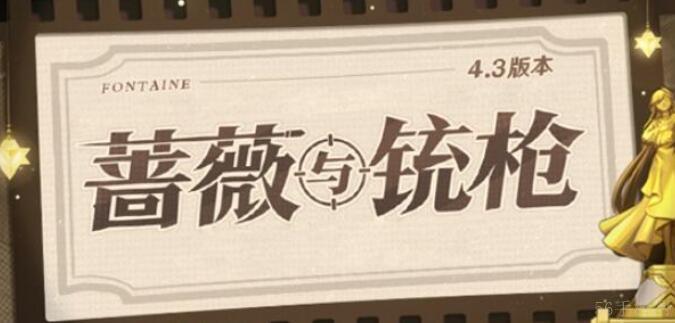 原神4.3新增食谱怎么获得