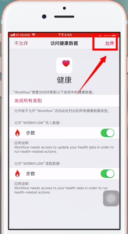 苹果健康步数怎么刷