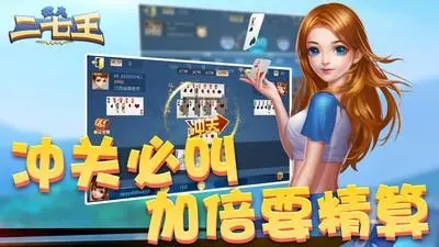 微壳二七王怎么玩