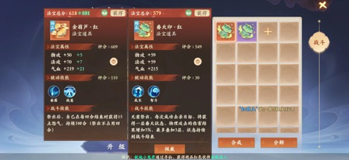 《封神幻想世界》法宝怎么选？这里有最佳选择推荐
