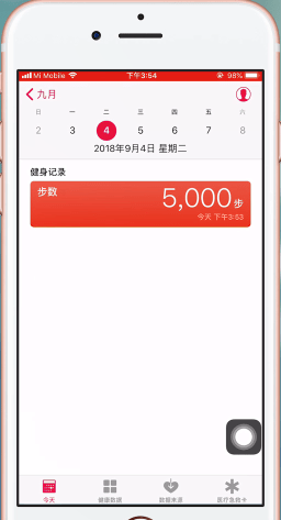 苹果健康步数怎么刷