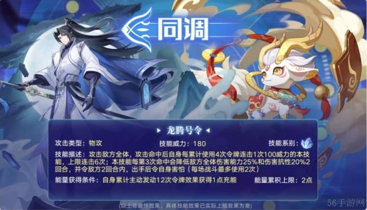 奥拉星全新版本9月26日上线更新